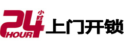 余江开锁公司